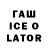 ЭКСТАЗИ louis Vuitton Ewgeny Iwanow