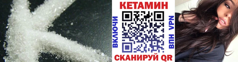купить закладку  гидра ссылка  КЕТАМИН ketamine  Буинск 