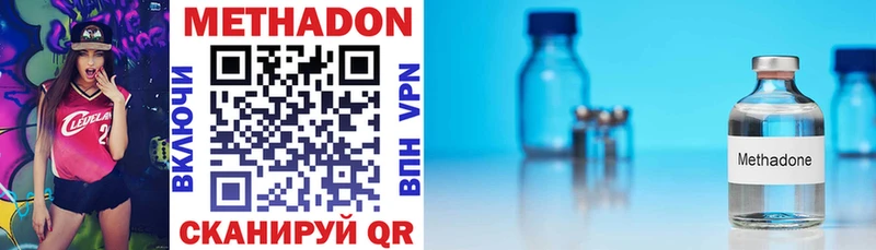 Метадон мёд  купить наркоту  hydra ссылки  Буинск 